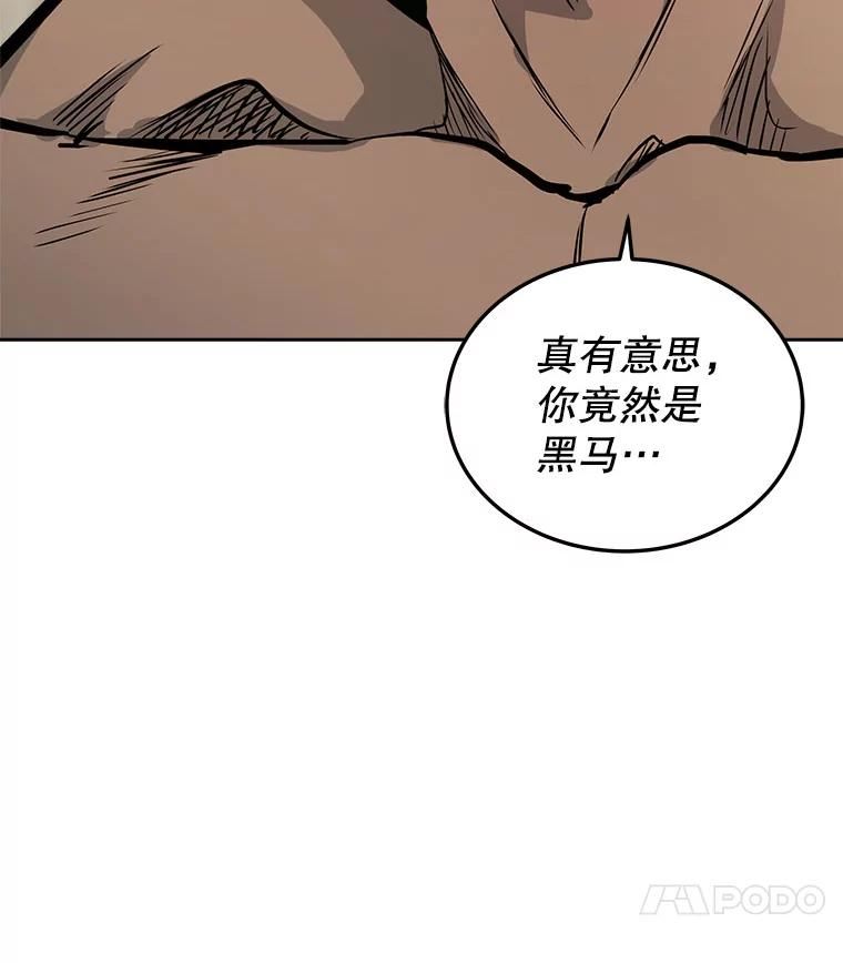 今天开始当玩家漫画,28.奥丁的测试155图