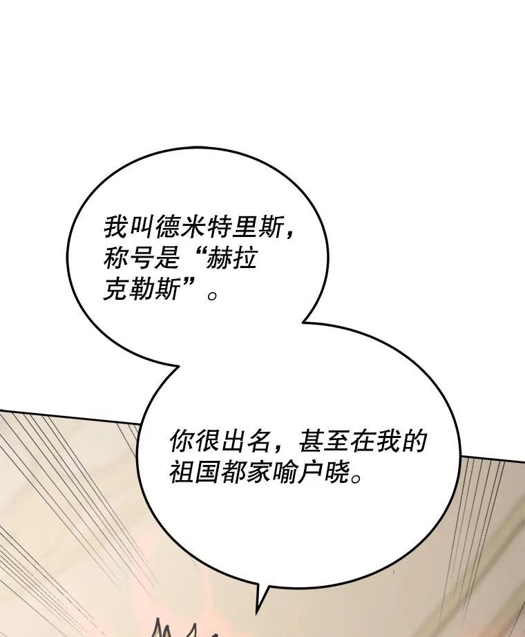 今天开始当玩家漫画,28.奥丁的测试156图