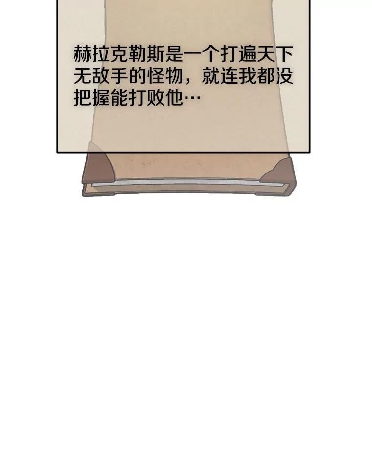 今天开始当玩家漫画,28.奥丁的测试162图