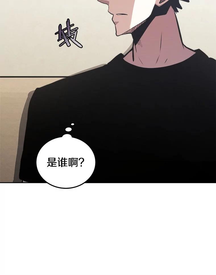 今天开始当玩家漫画,28.奥丁的测试22图