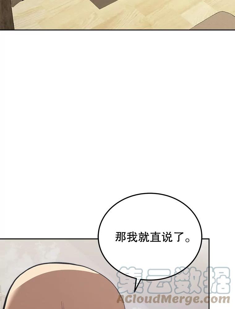 今天开始当玩家漫画,28.奥丁的测试25图