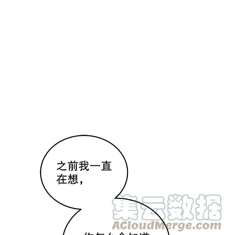 今天开始当玩家漫画,28.奥丁的测试29图