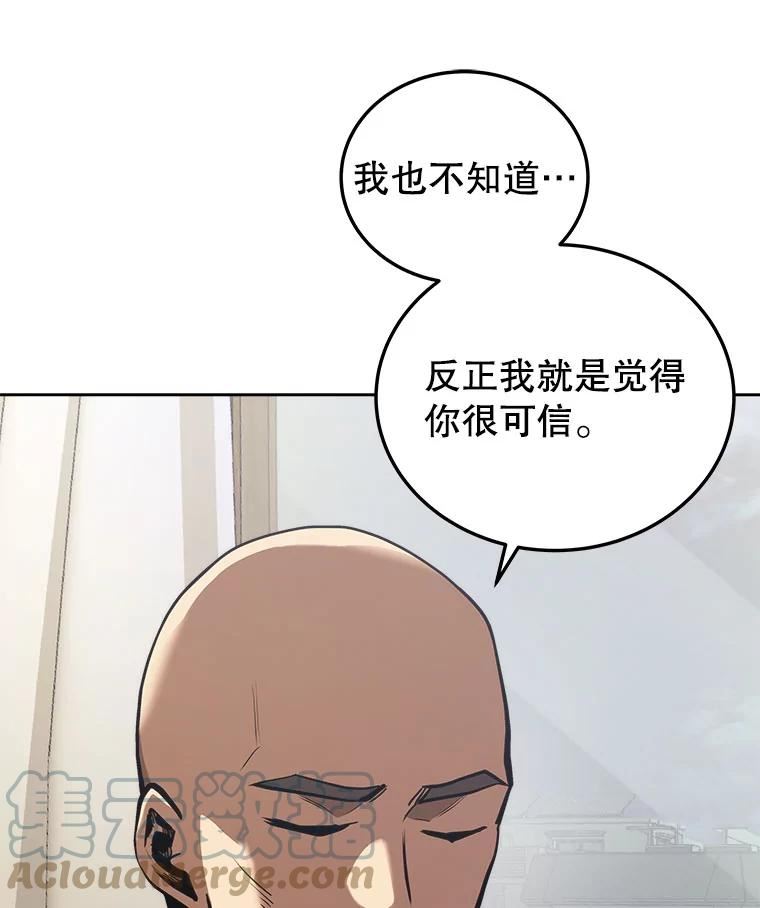 今天开始当玩家漫画,28.奥丁的测试37图