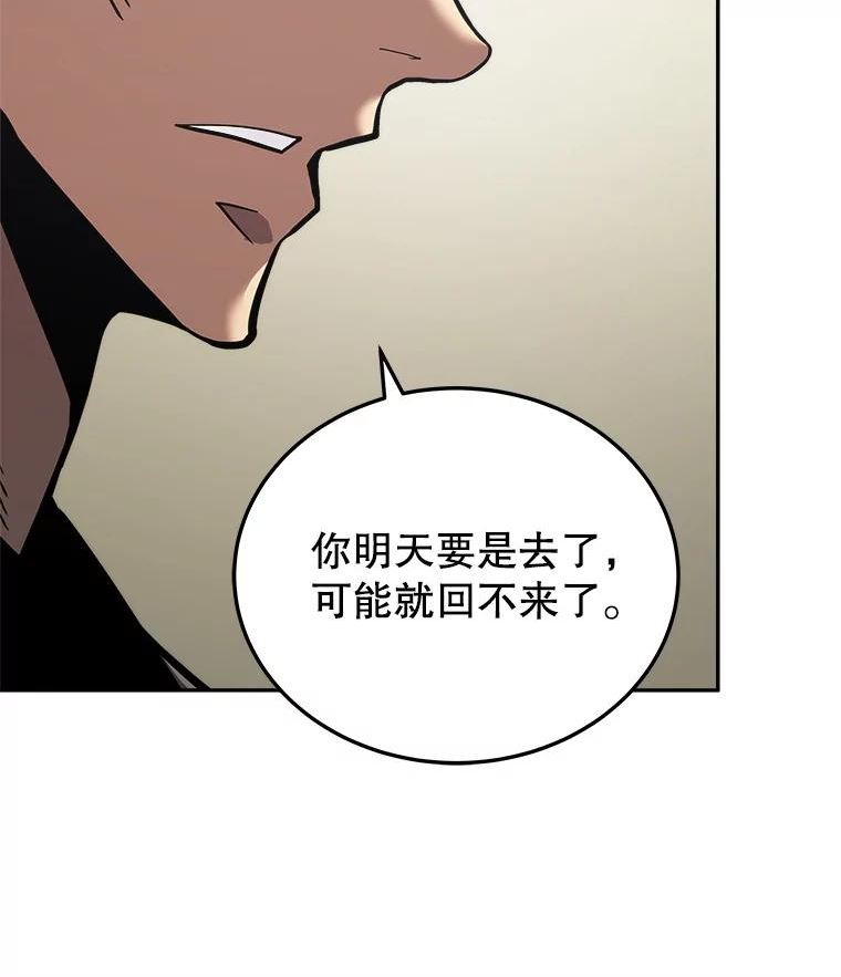 今天开始当玩家漫画,28.奥丁的测试43图