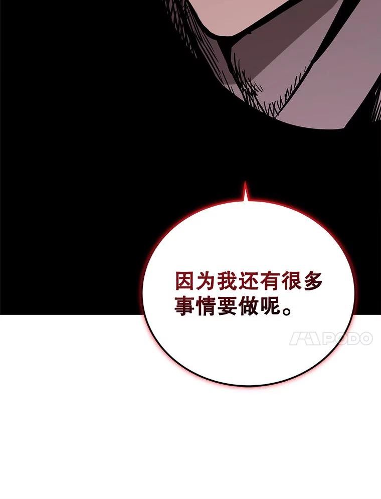 今天开始当玩家漫画,28.奥丁的测试48图