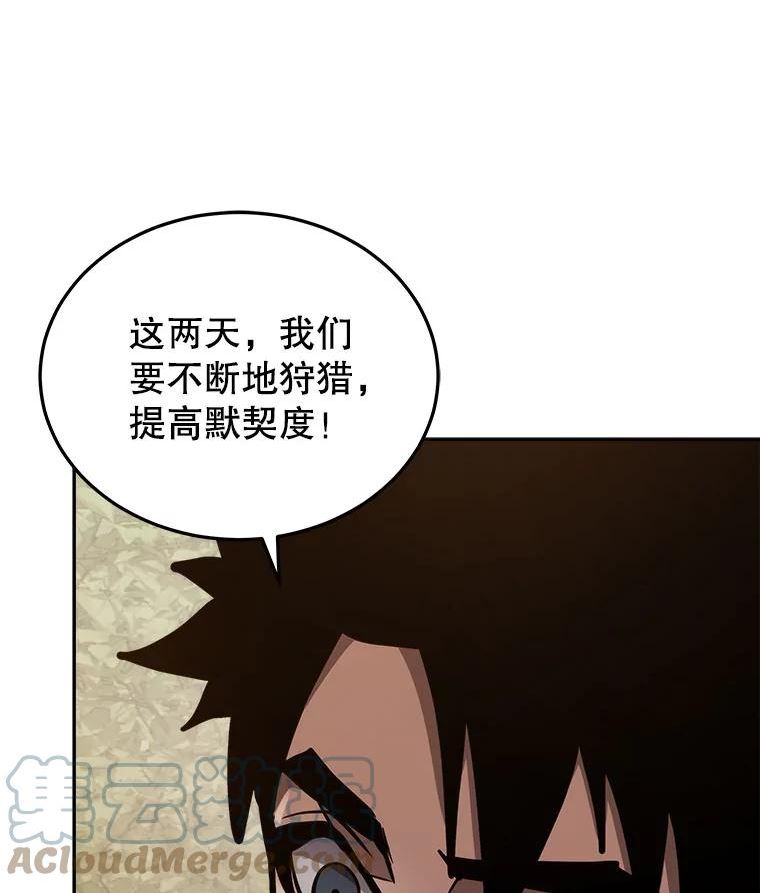 今天开始当玩家漫画,28.奥丁的测试5图