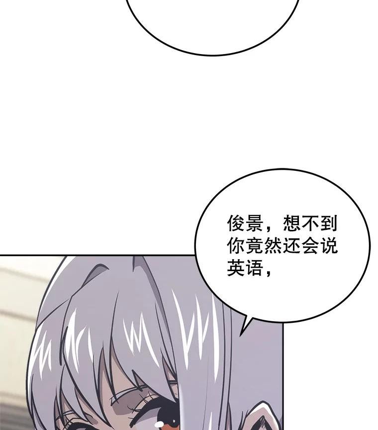 今天开始当玩家漫画,28.奥丁的测试82图