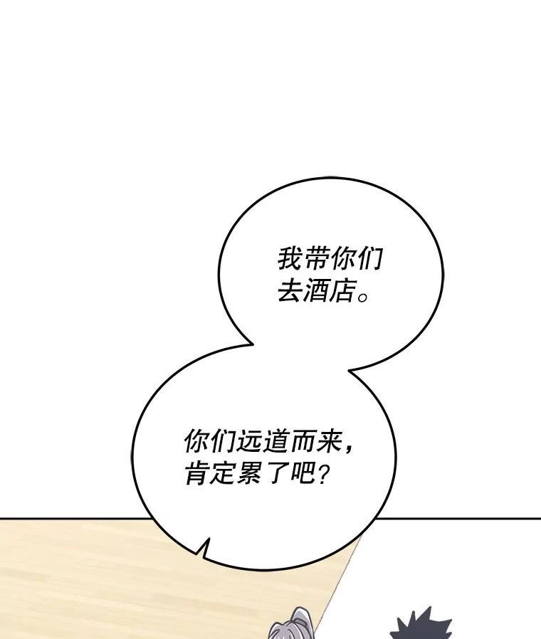 今天开始当玩家漫画,28.奥丁的测试86图