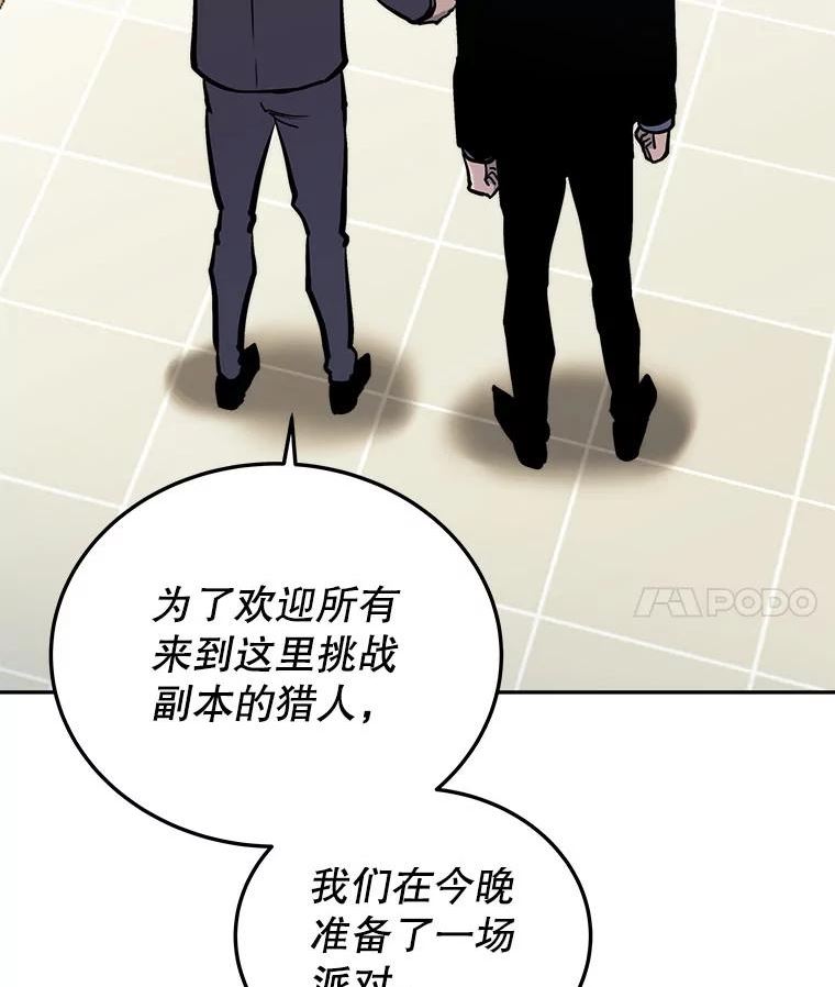 今天开始当玩家漫画,28.奥丁的测试88图