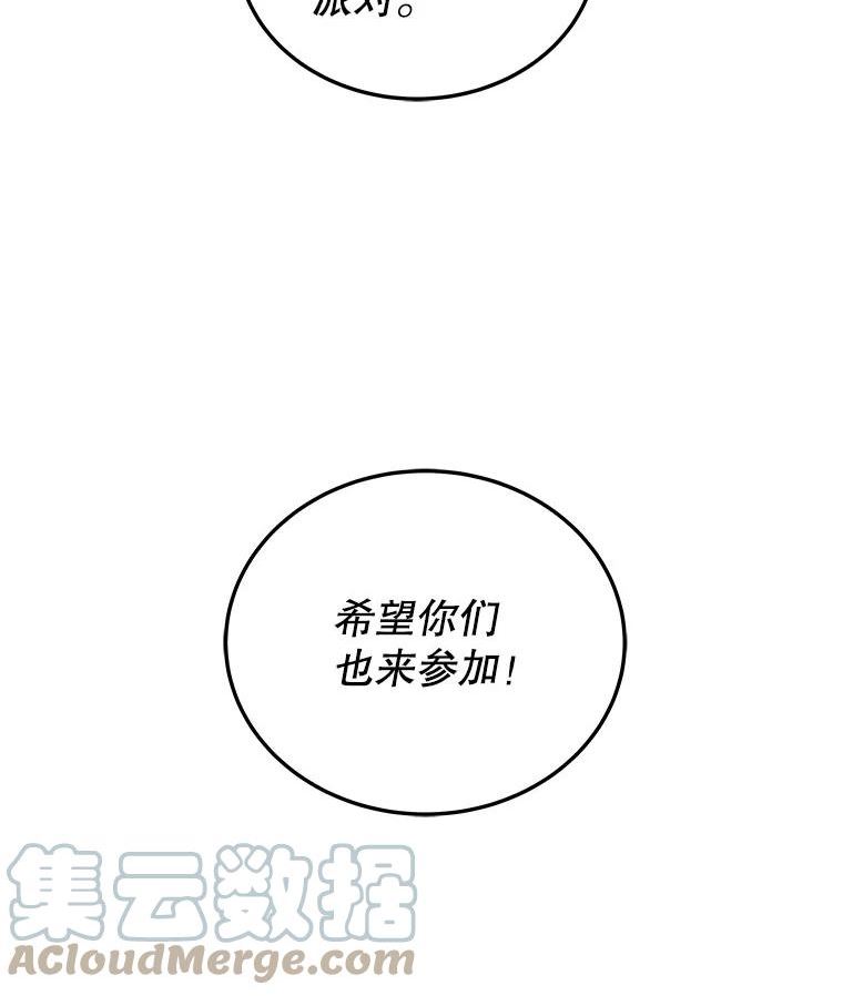 今天开始当玩家漫画,28.奥丁的测试89图