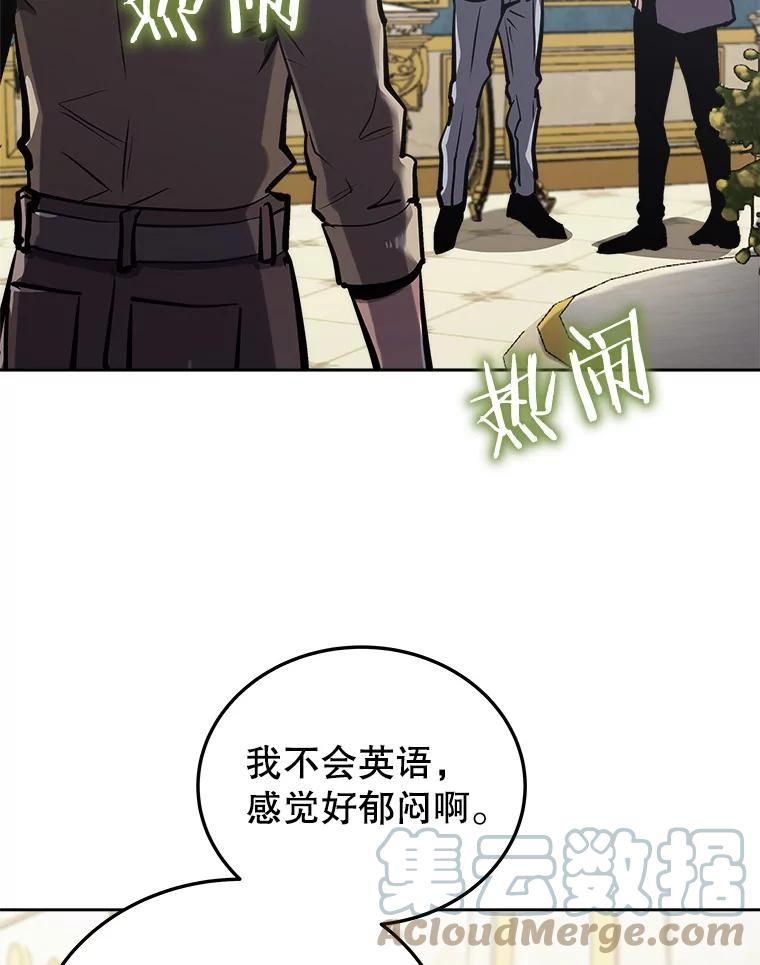 今天开始当玩家漫画,28.奥丁的测试93图