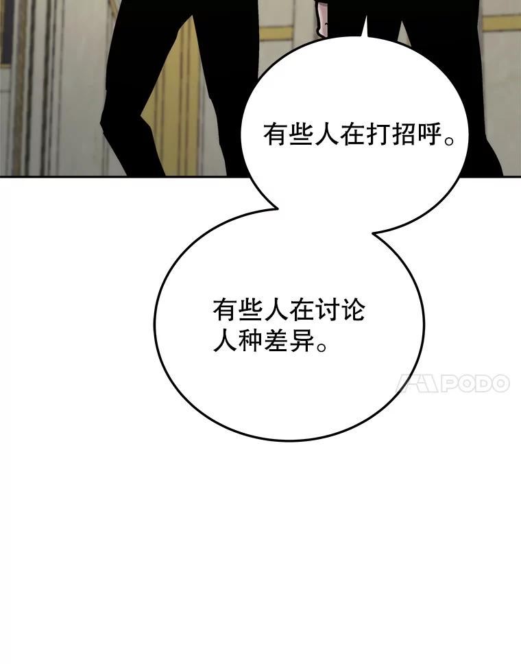 今天开始当玩家漫画,28.奥丁的测试95图