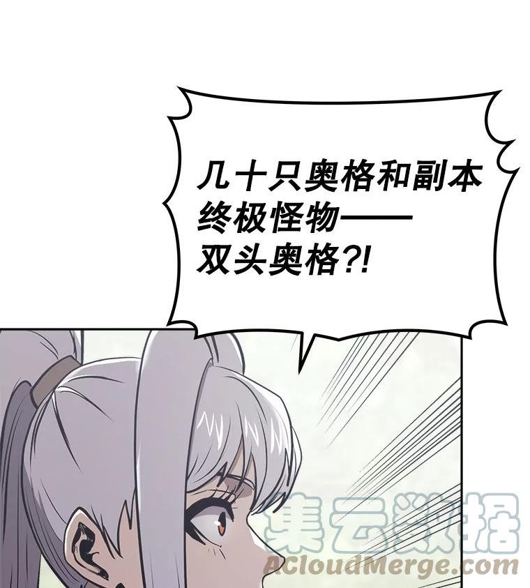 今天开始做玩家漫画解说漫画,29.秘密武器109图