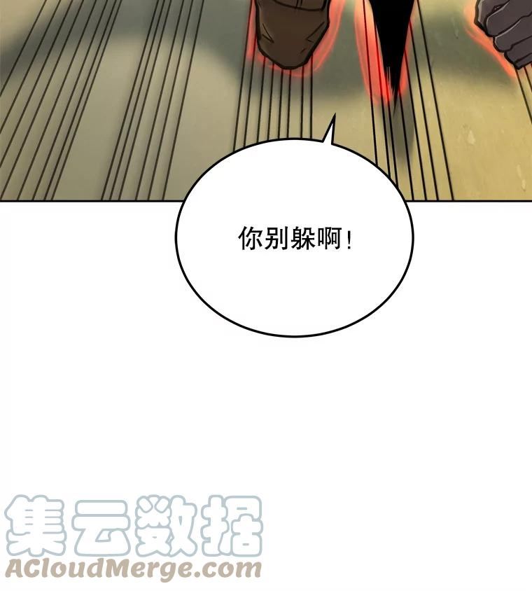 今天开始做玩家漫画解说漫画,29.秘密武器113图