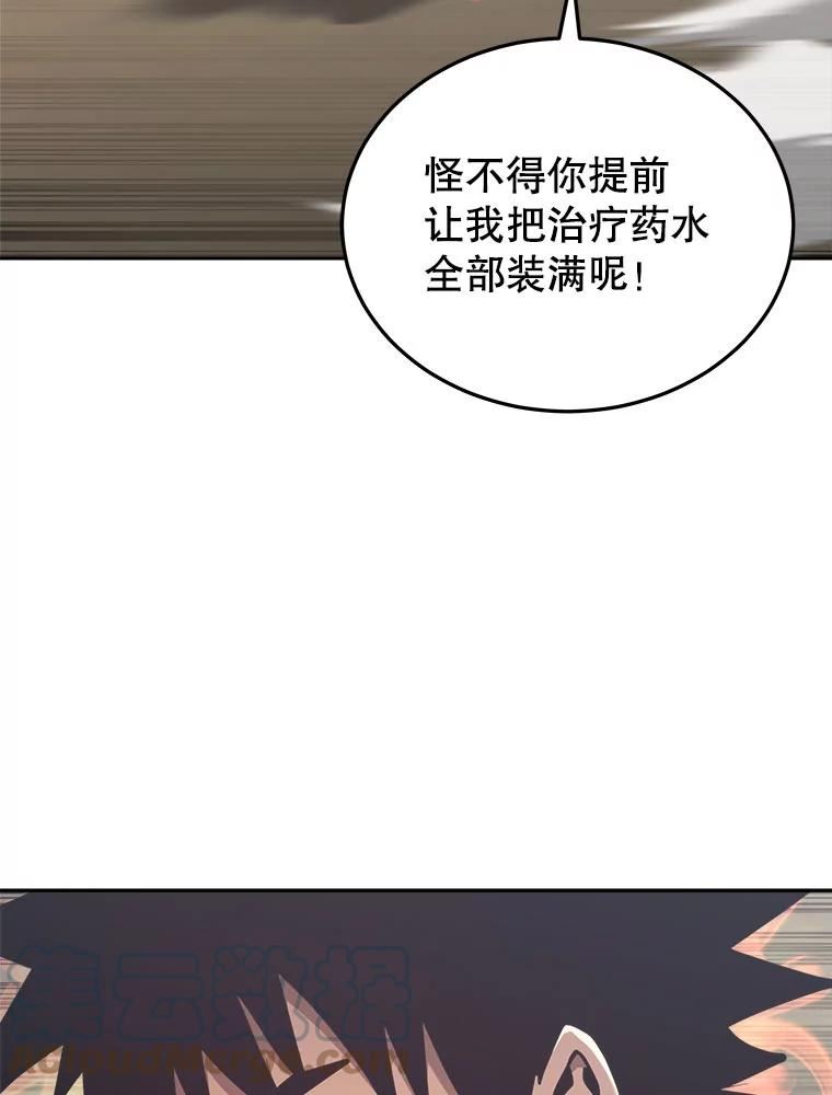 今天开始做玩家漫画解说漫画,29.秘密武器117图