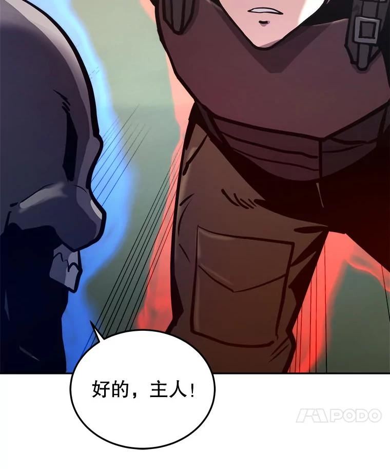 今天开始做玩家漫画解说漫画,29.秘密武器132图