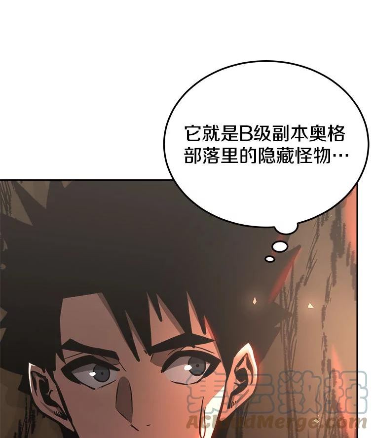 今天开始做玩家漫画解说漫画,29.秘密武器145图