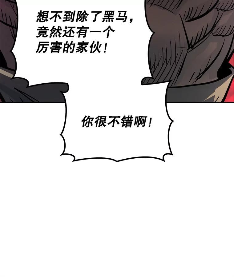 今天开始做玩家漫画解说漫画,29.秘密武器39图