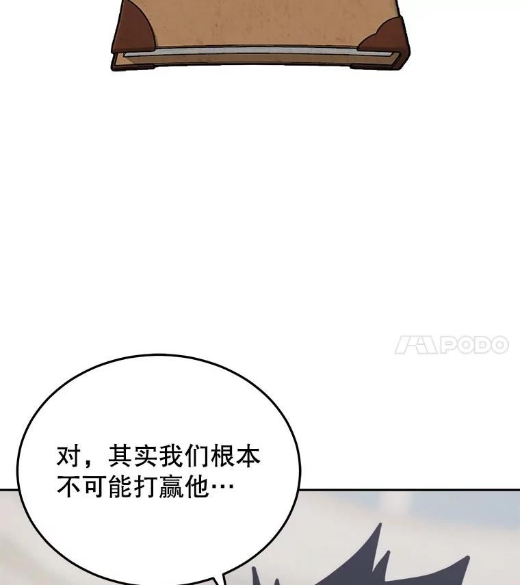 今天开始做玩家漫画解说漫画,29.秘密武器51图