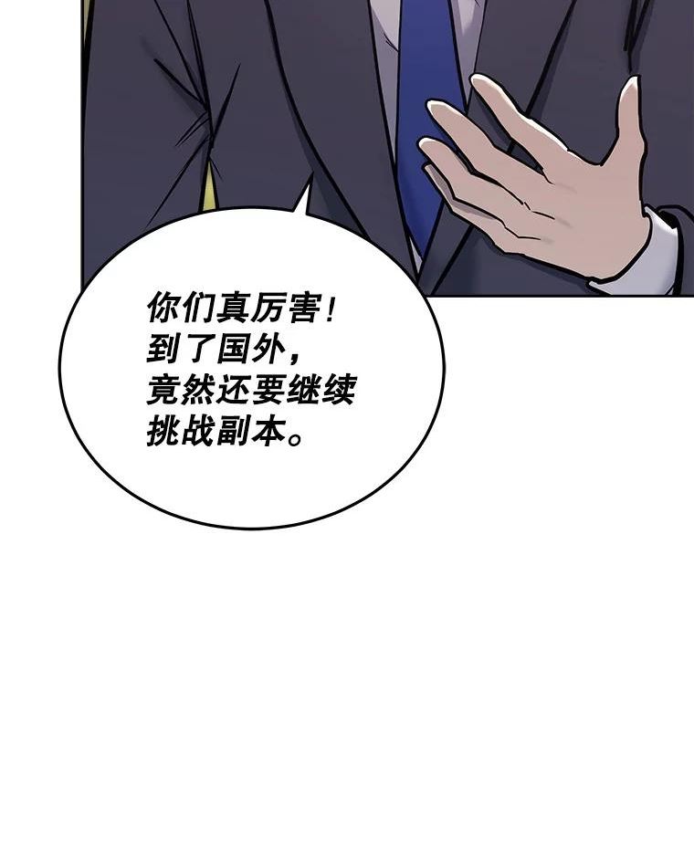 今天开始做玩家漫画解说漫画,29.秘密武器64图