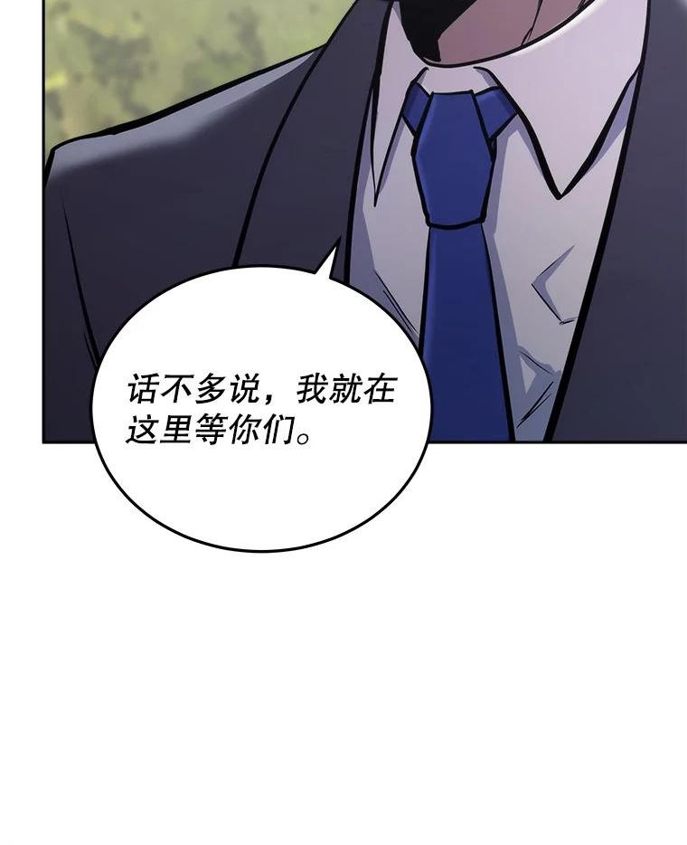 今天开始做玩家漫画解说漫画,29.秘密武器68图