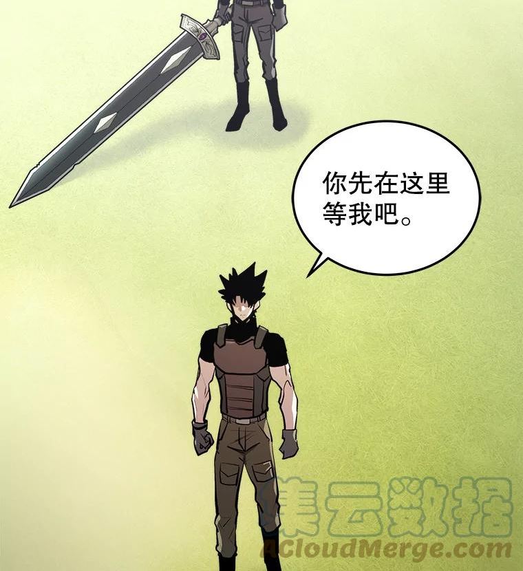 今天开始做玩家漫画解说漫画,29.秘密武器81图