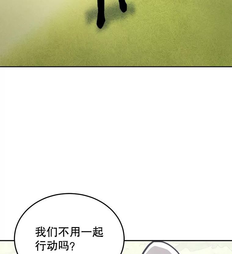 今天开始做玩家漫画解说漫画,29.秘密武器82图