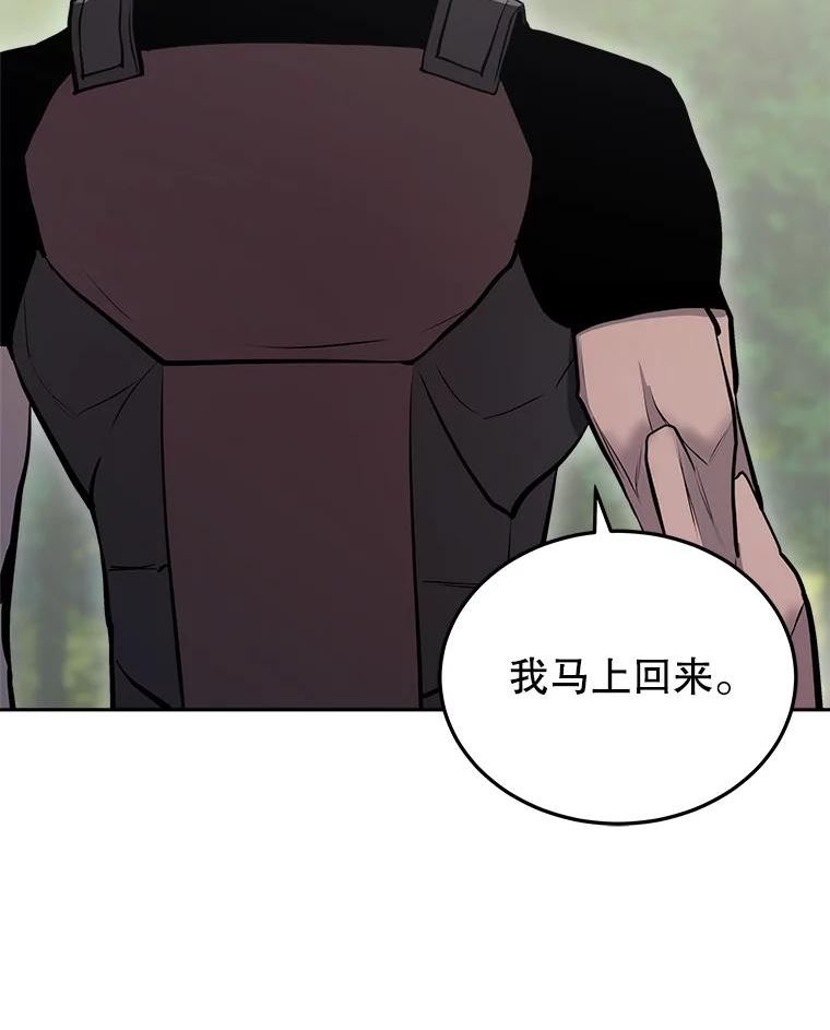 今天开始做玩家漫画解说漫画,29.秘密武器86图