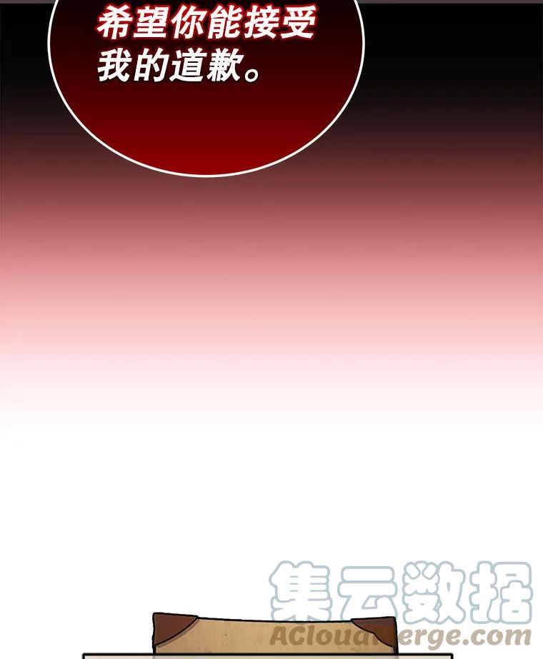 今天开始做玩家漫画解说漫画,29.秘密武器9图