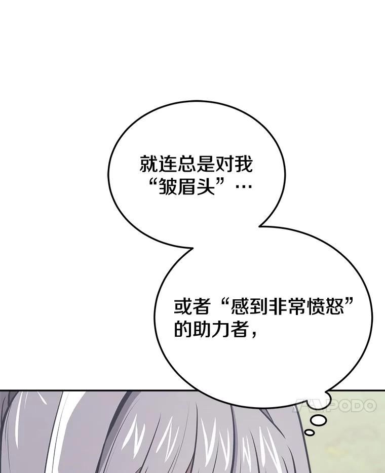 今天开始做玩家漫画解说漫画,29.秘密武器94图