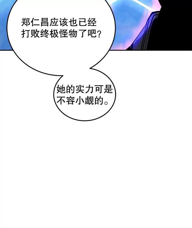 今天开始当玩家漫画,30.奥格魔法师123图