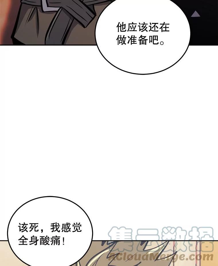 今天开始当玩家漫画,30.奥格魔法师129图