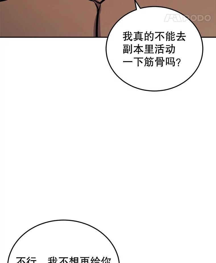 今天开始当玩家漫画,30.奥格魔法师131图