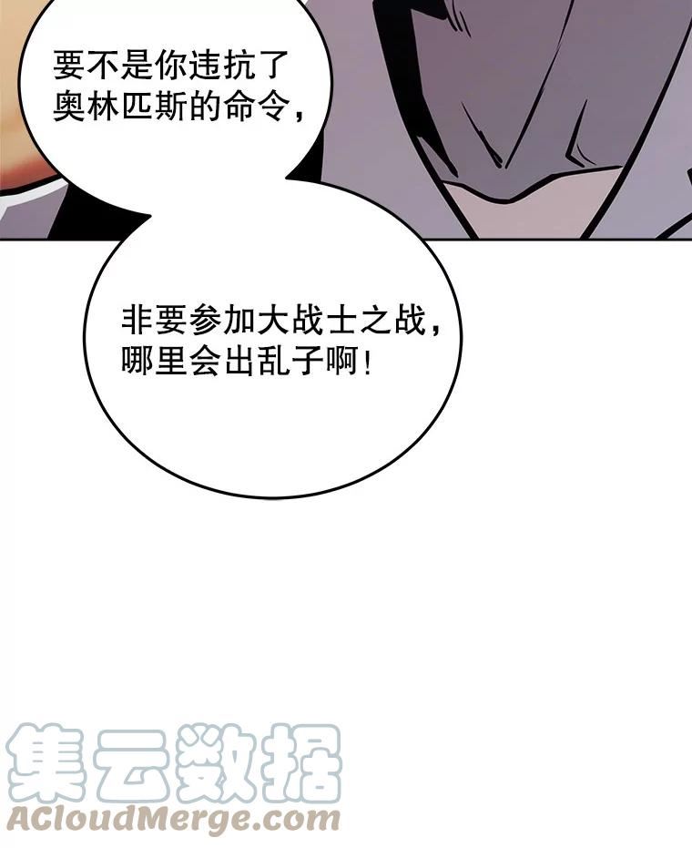 今天开始当玩家漫画,30.奥格魔法师133图