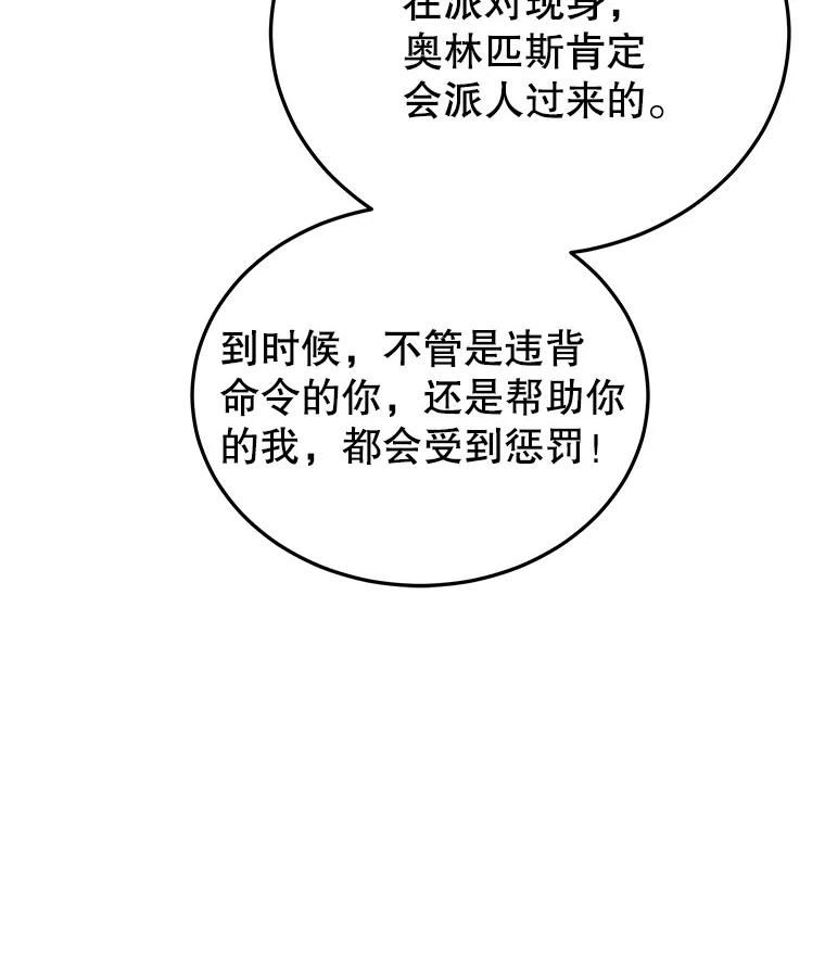 今天开始当玩家漫画,30.奥格魔法师139图