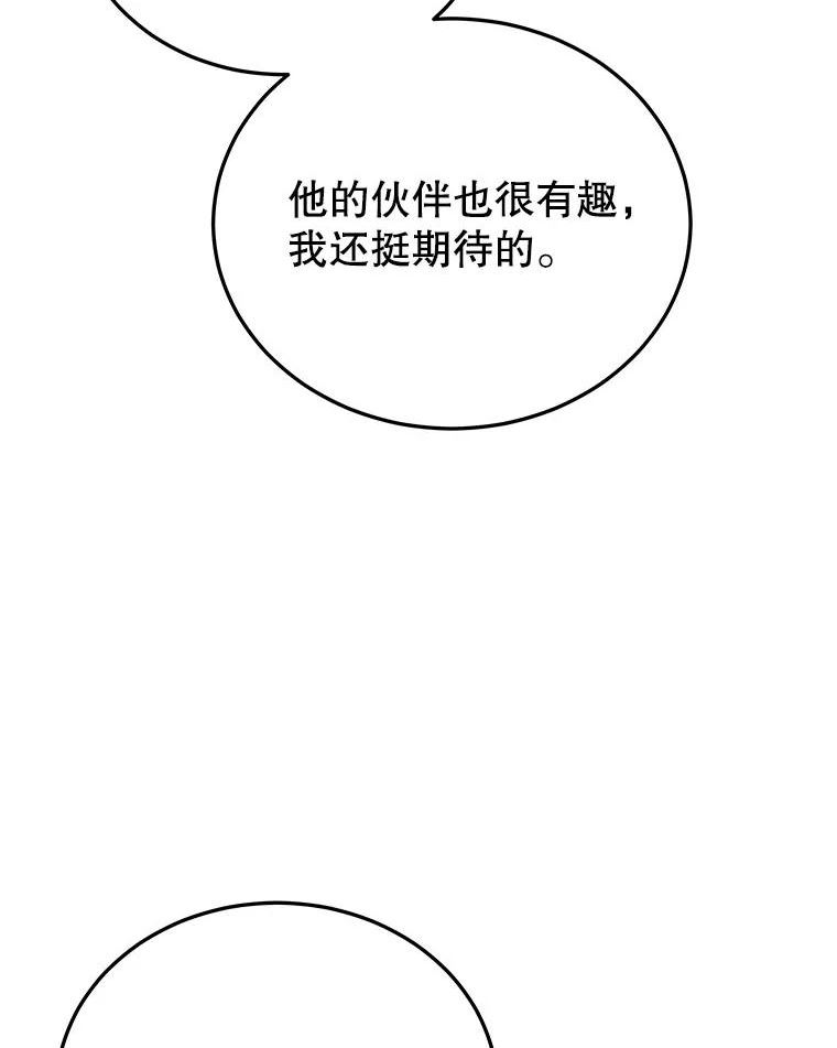 今天开始当玩家漫画,30.奥格魔法师142图