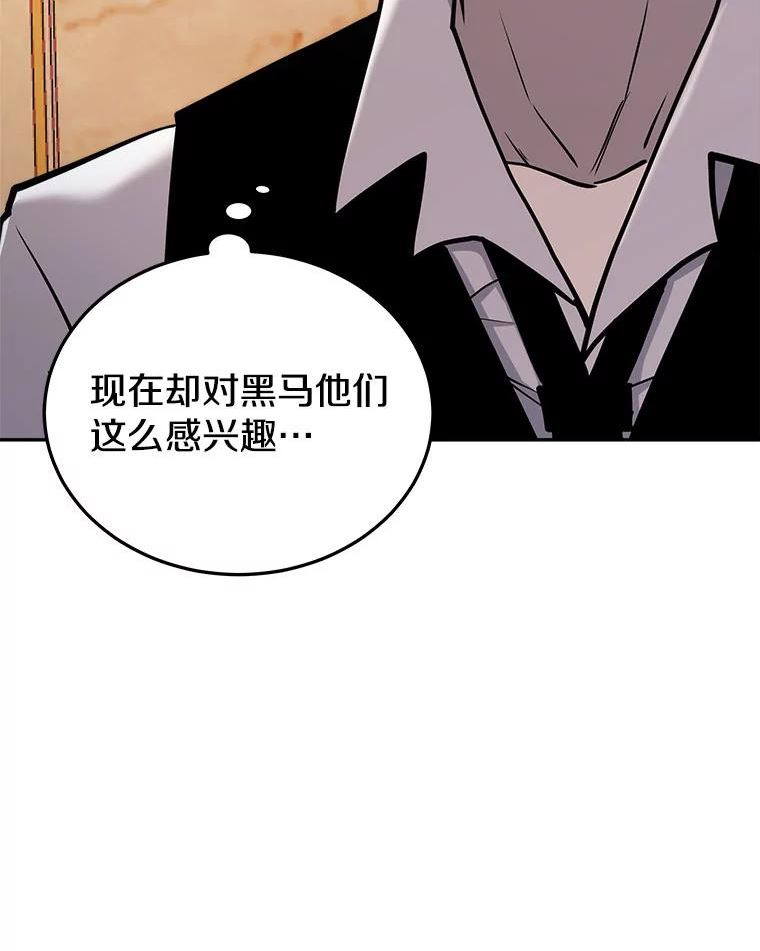 今天开始当玩家漫画,30.奥格魔法师144图