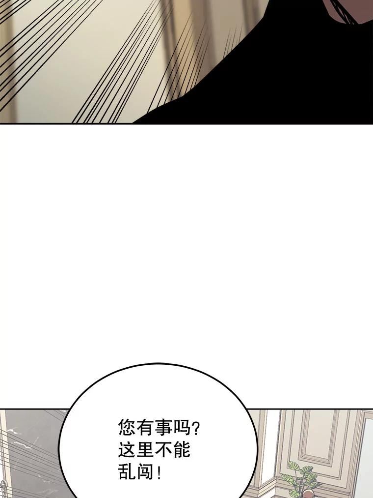 今天开始当玩家漫画,30.奥格魔法师16图