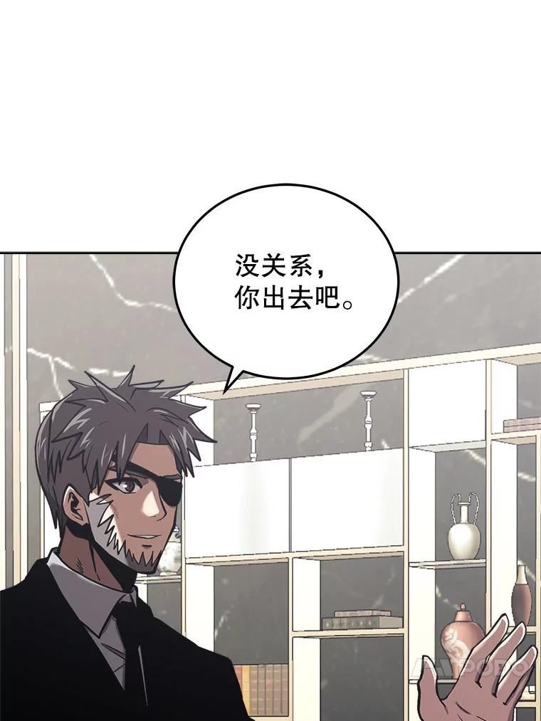 今天开始当玩家漫画,30.奥格魔法师18图