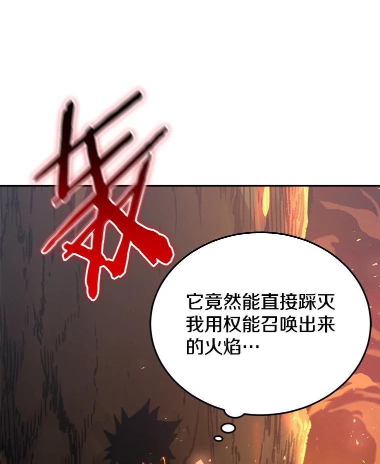 今天开始当玩家漫画,30.奥格魔法师3图