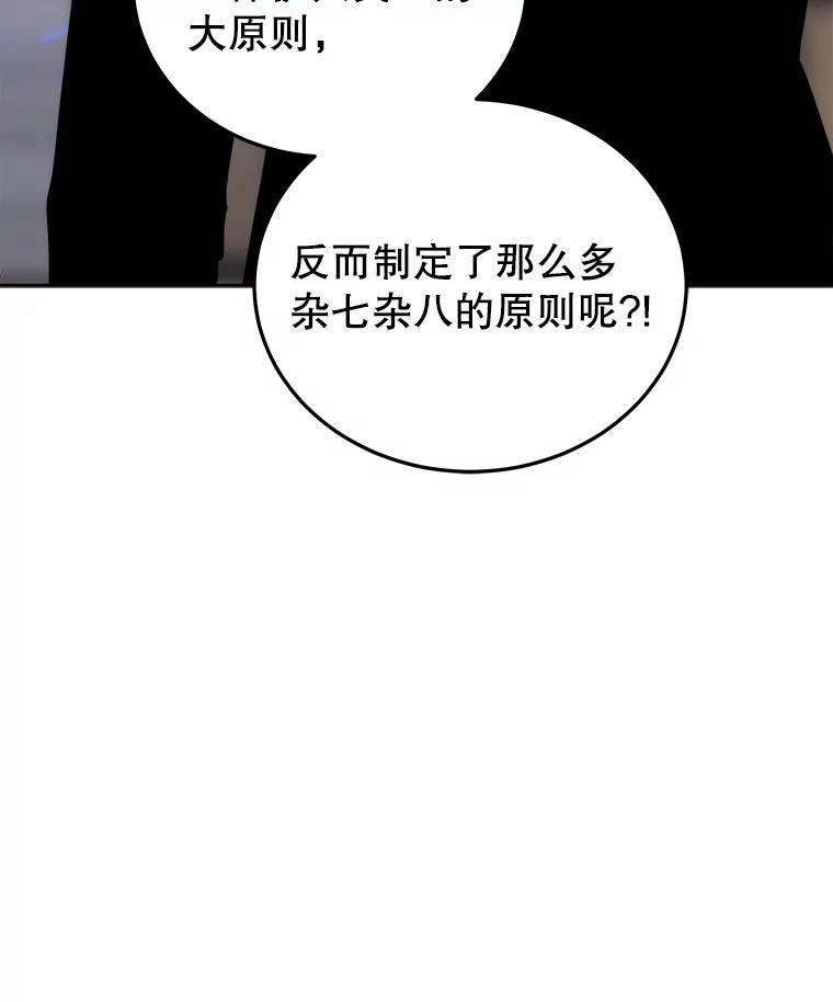 今天开始当玩家漫画,30.奥格魔法师35图