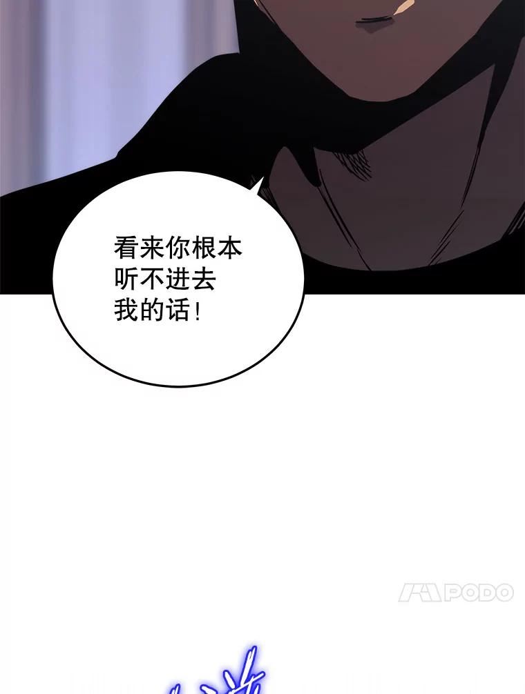 今天开始当玩家漫画,30.奥格魔法师39图