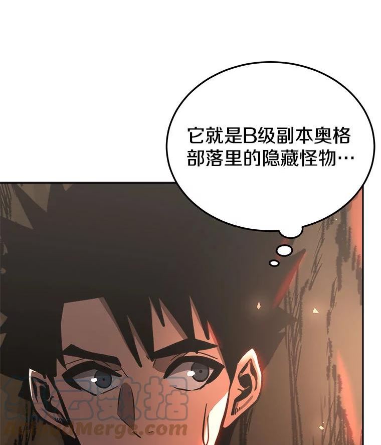 今天开始当玩家漫画,30.奥格魔法师5图