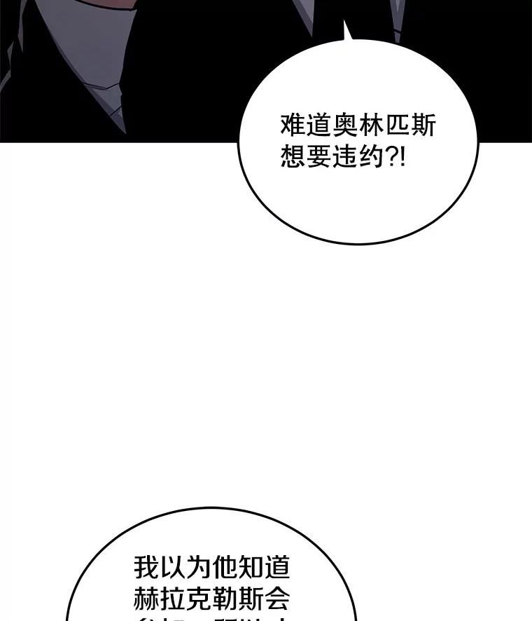 今天开始当玩家漫画,30.奥格魔法师54图