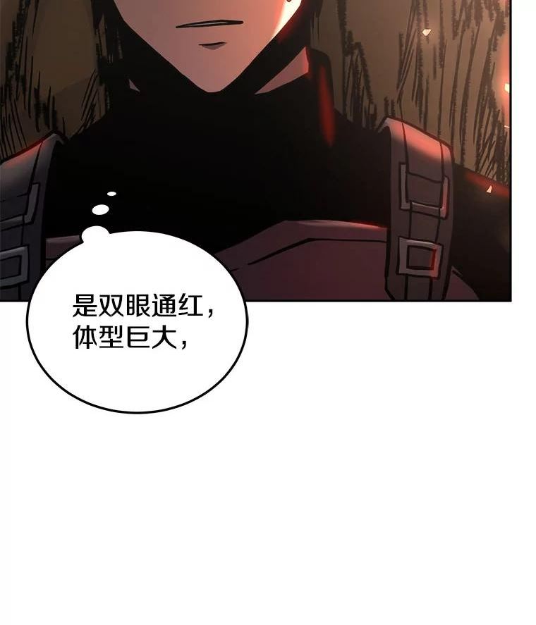 今天开始当玩家漫画,30.奥格魔法师6图