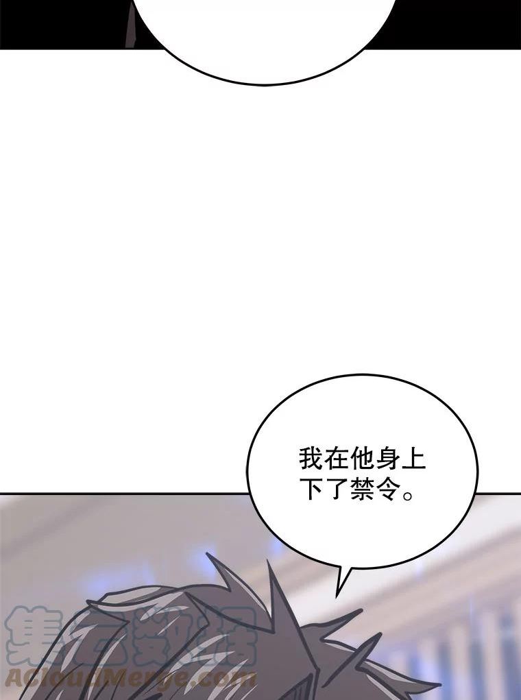 今天开始当玩家漫画,30.奥格魔法师61图