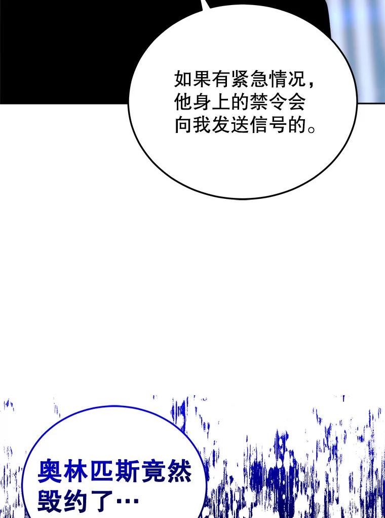 今天开始当玩家漫画,30.奥格魔法师63图