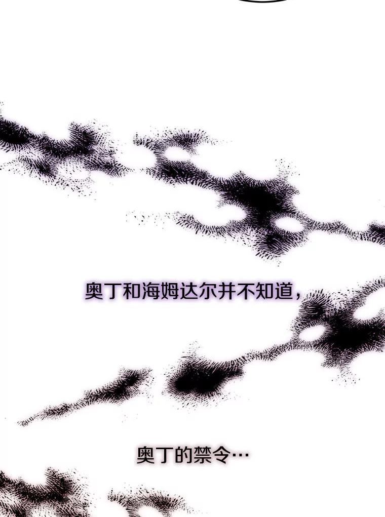 今天开始当玩家漫画,30.奥格魔法师68图