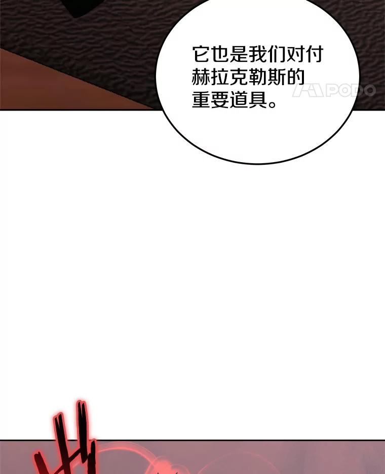 今天开始当玩家漫画,30.奥格魔法师79图