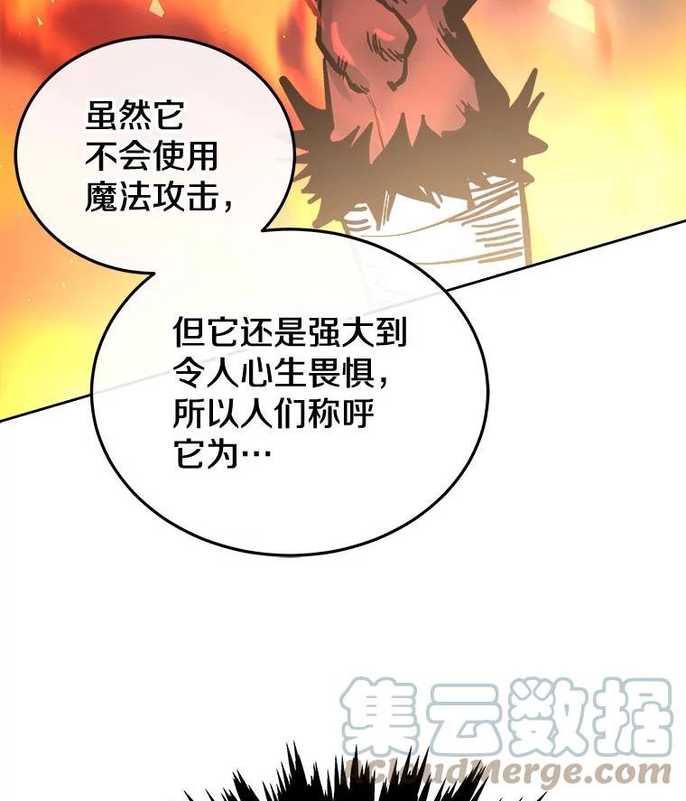 今天开始当玩家漫画,30.奥格魔法师9图